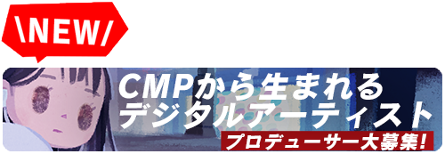 クリエイターズマッチングプロジェクト Sdr クリエイターズマッチングプロジェクト Sdr
